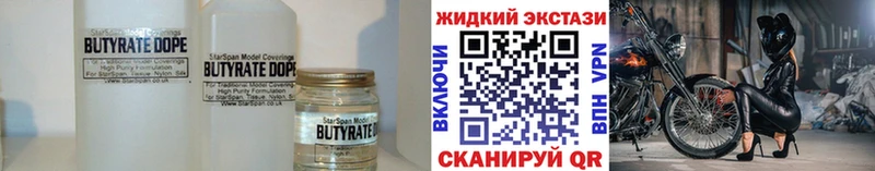 мориарти как зайти  Подольск  Бутират жидкий экстази  цена  