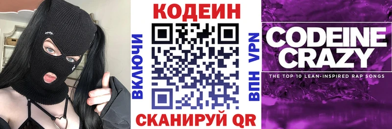 где найти наркотики  Подольск  OMG рабочий сайт  Кодеин напиток Lean (лин) 