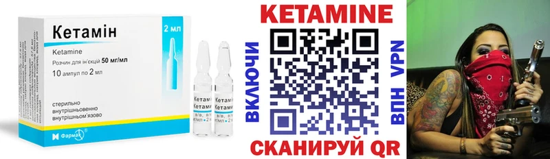 КЕТАМИН VHQ  Подольск 