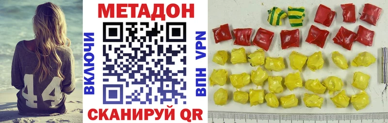 Метадон белоснежный Подольск